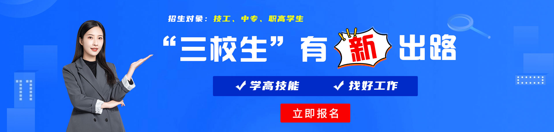 男人把鸡巴插入女生的逼里视频免费三校生有新出路