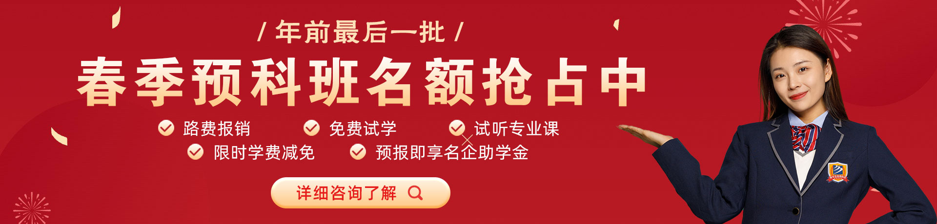 女人裸体用扩阴器自慰视频网站春季预科班名额抢占中